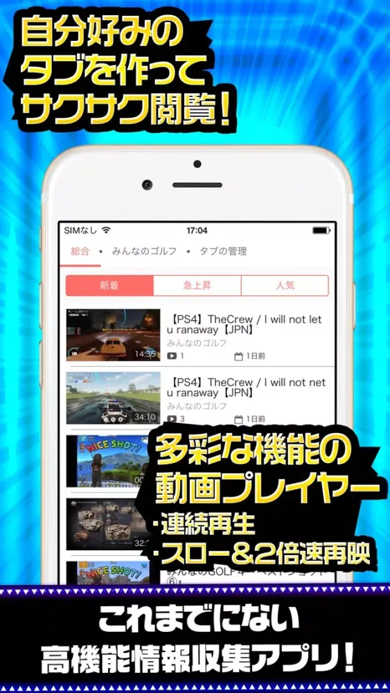 みんゴル完全攻略 for みんなのゴルフ Screenshots