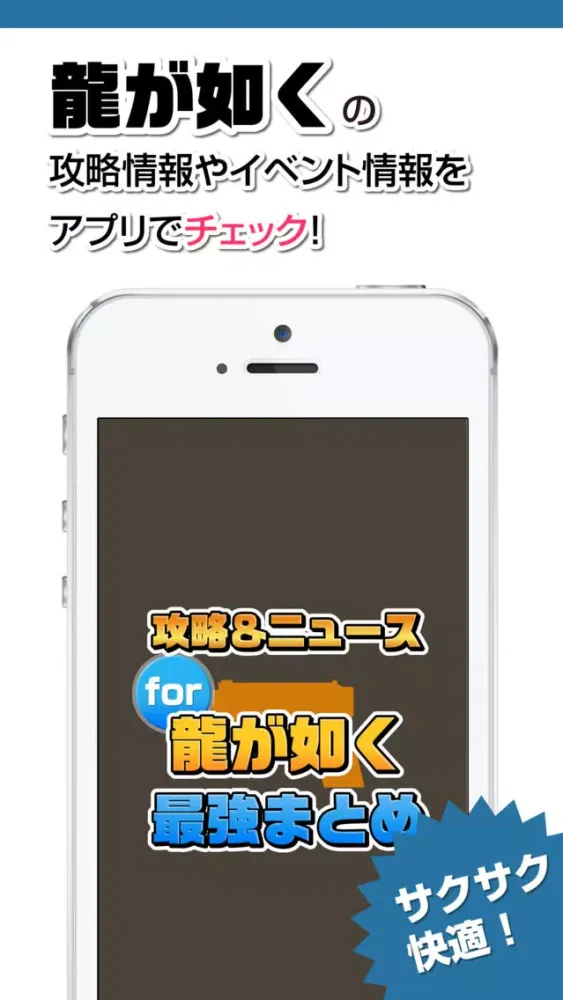 Tangkapan layar 攻略ニュースまとめ速報 for 龍が如く(りゅうがごとく)