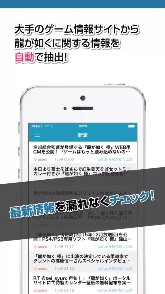 Tangkapan layar 攻略ニュースまとめ速報 for 龍が如く(りゅうがごとく)