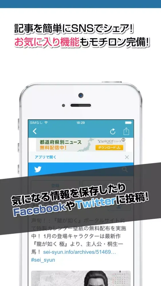 Tangkapan layar 攻略ニュースまとめ速報 for 龍が如く(りゅうがごとく)