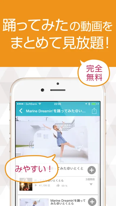 美人TUBE-美人が踊ってみた動画まとめ स्क्रीनशॉट
