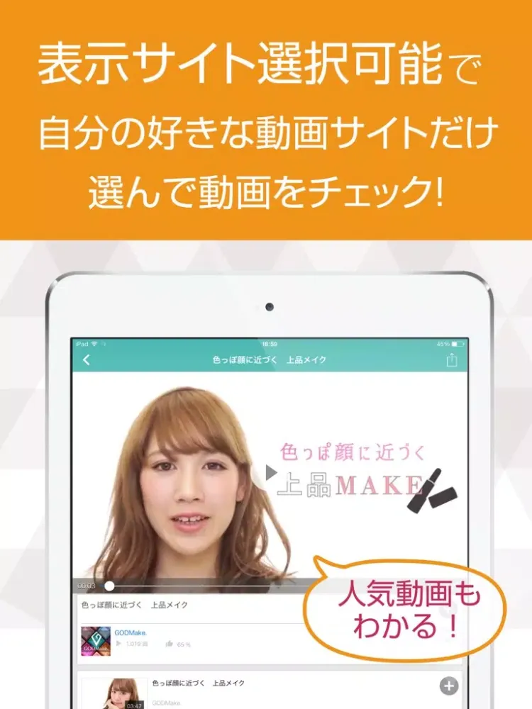 Tangkapan layar 美容動画まとめ BEAUTY TUBE iPad 