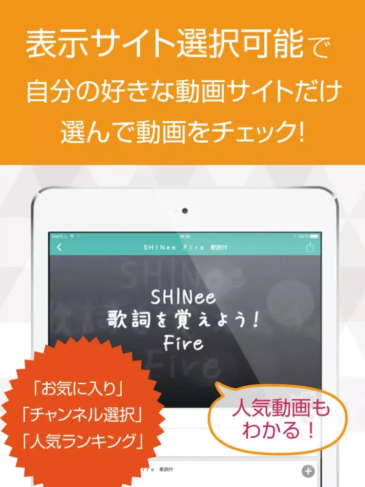 Screenshot di 動画まとめアプリ for SHINee iPad 
