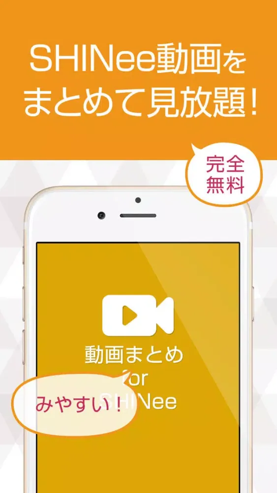 Screenshot di 動画まとめアプリ for SHINee
