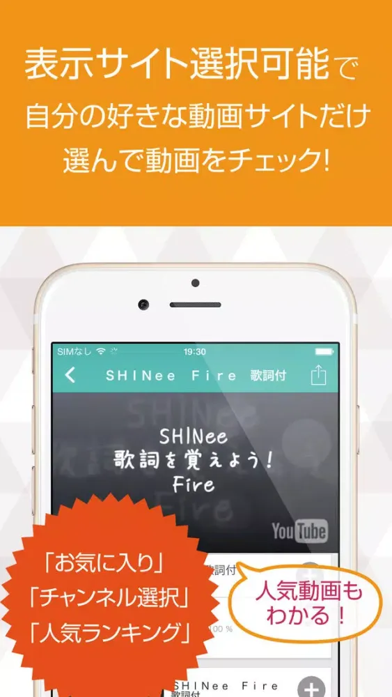 Screenshot di 動画まとめアプリ for SHINee