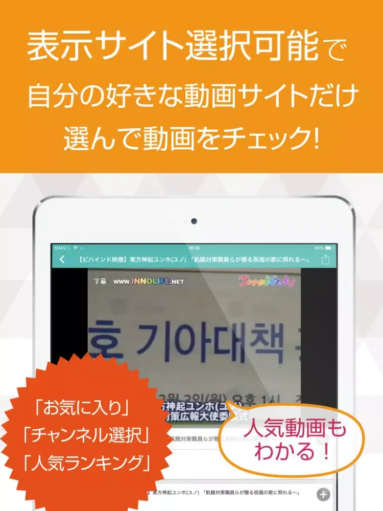 動画まとめアプリ for 東方神起(TVXQ) iPad 應用截圖