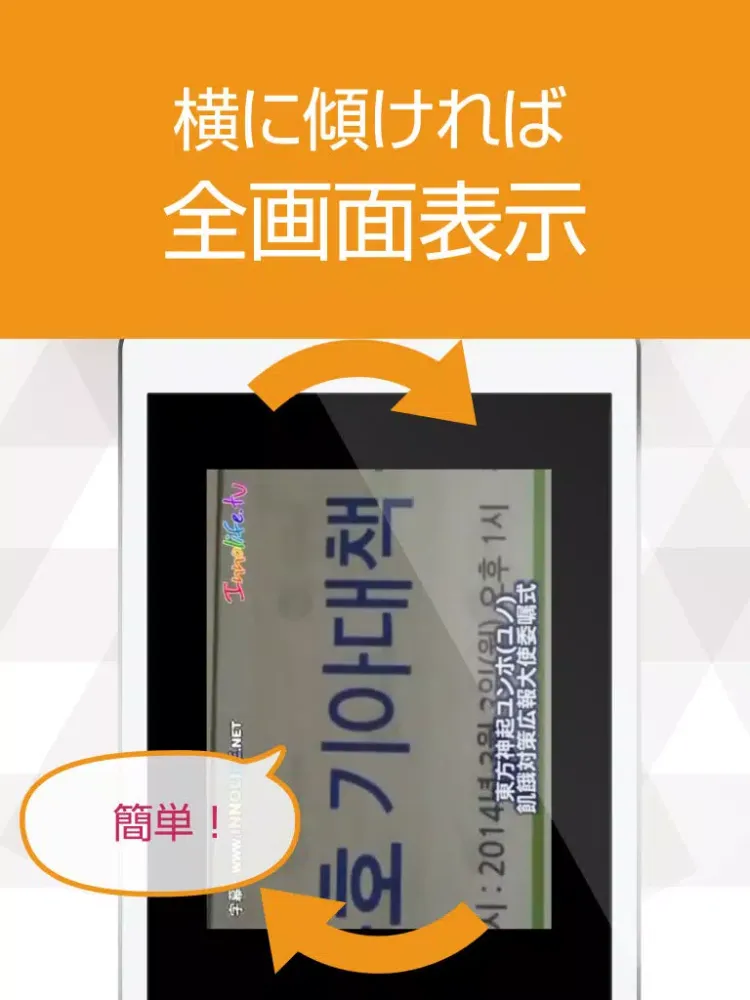動画まとめアプリ for 東方神起(TVXQ) iPad 應用截圖