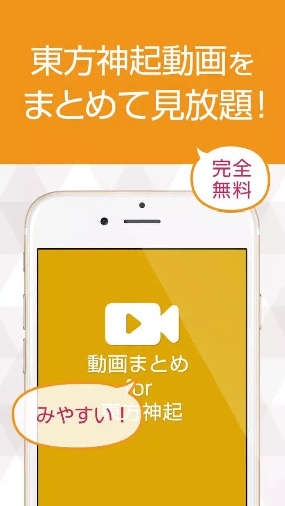 動画まとめアプリ for 東方神起(TVXQ)應用截圖