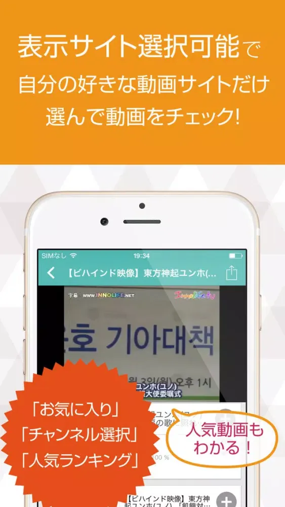 動画まとめアプリ for 東方神起(TVXQ)應用截圖