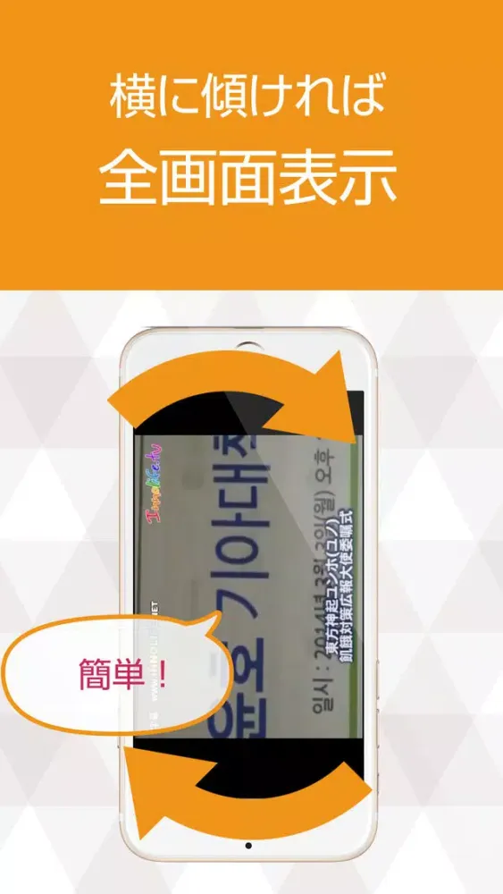 動画まとめアプリ for 東方神起(TVXQ)應用截圖