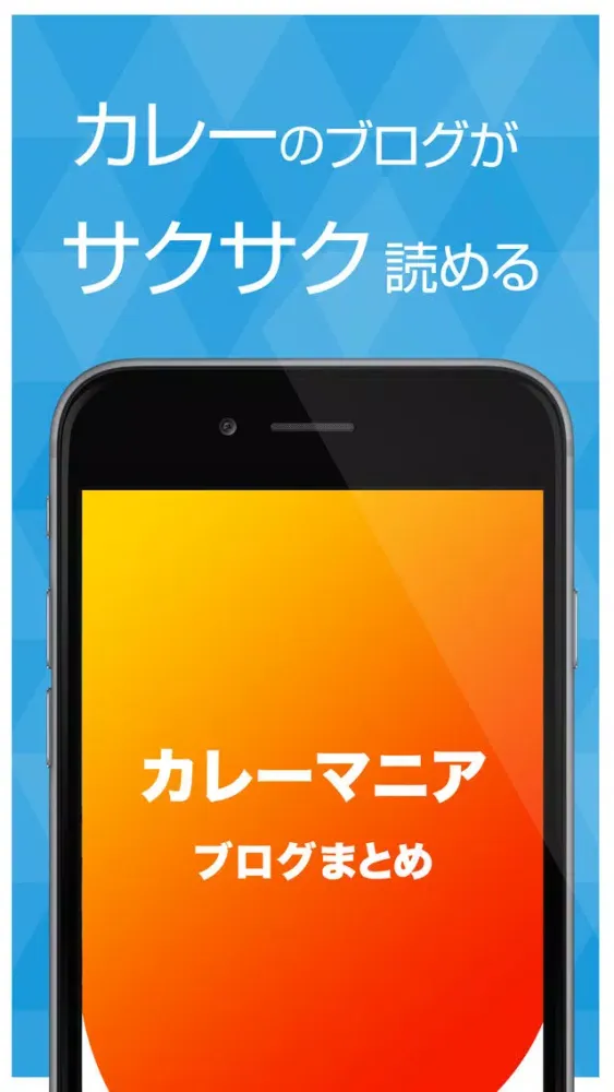 カレーマニアのブログリーダー Screenshots
