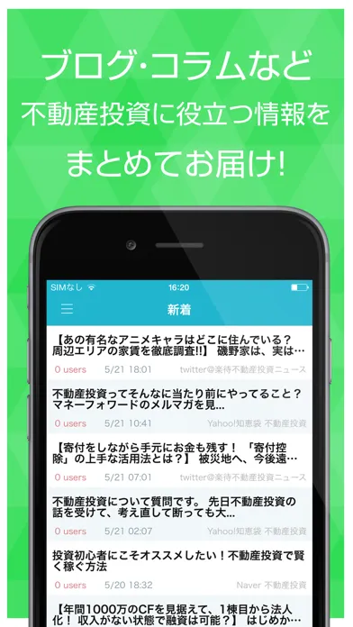 News and blogs for real estate investment Screenshots