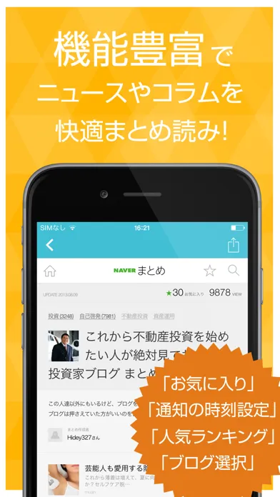 News and blogs for real estate investment Screenshots