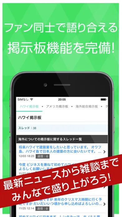 ハワイBest！ Screenshots