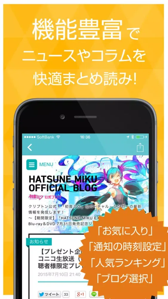 Zrzuty ekranu ニュースまとめ速報 for 初音ミク