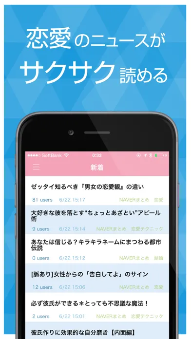 News for love story - Dating and relationship advice Screenshots