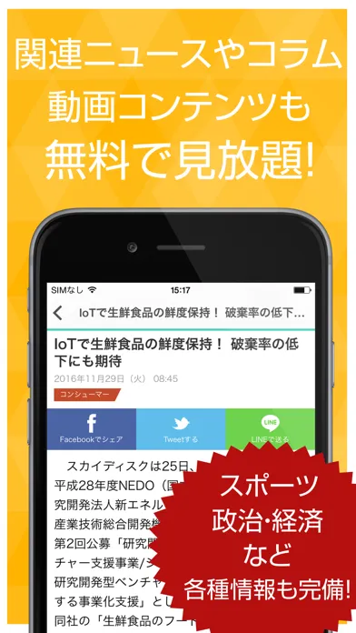 Best news for 新聞 স্ক্রিনশট