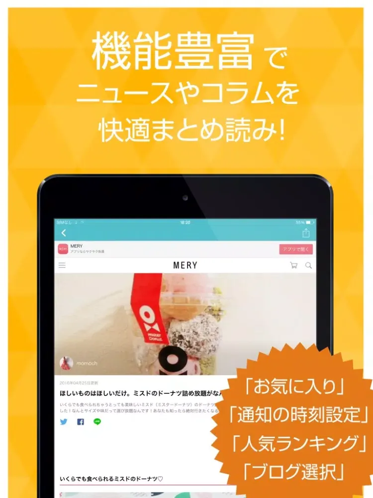 スイーツまとめ速報 - レシピやカフェのスイーツに関する情報をまとめてお届け iPad  Screenshots