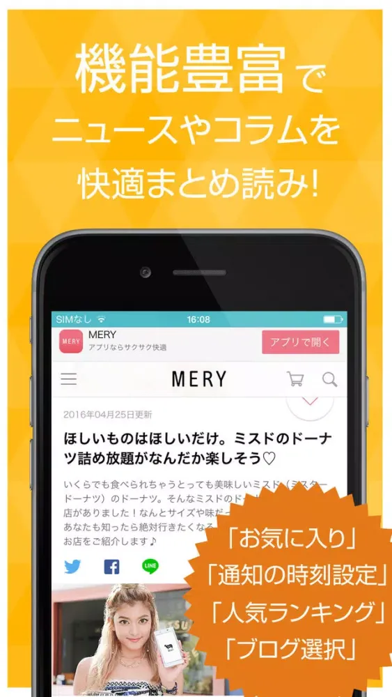 スイーツまとめ速報 - レシピやカフェのスイーツに関する情報をまとめてお届け Screenshots