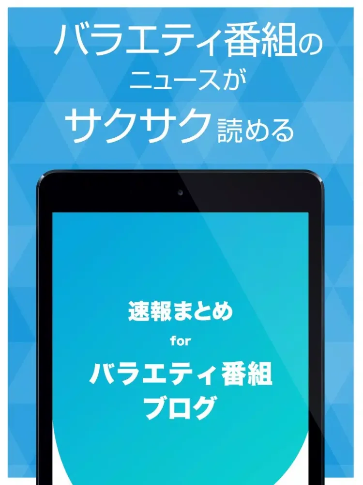 News for popular TV show iPad Screenshots