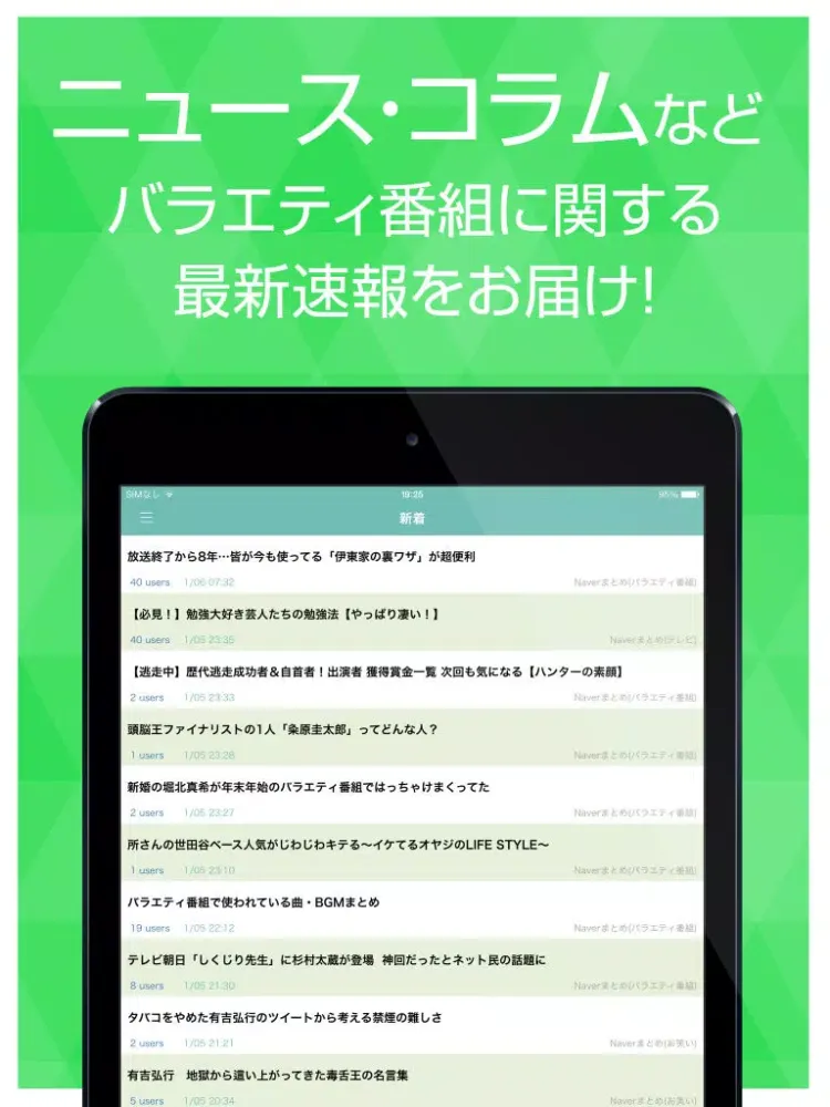 News for popular TV show iPad Screenshots