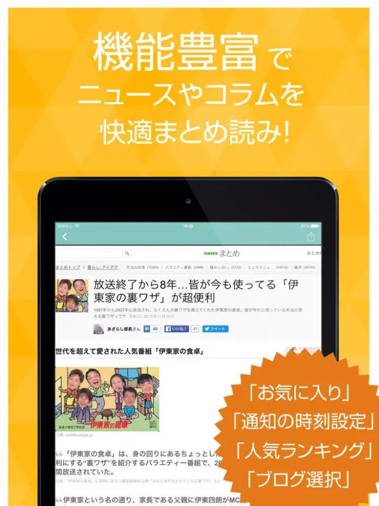 News for popular TV show iPad Screenshots