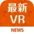 VRお役立ち情報まとめ