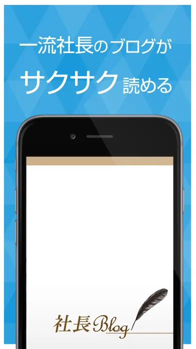 CEO Blog – Famous Chief Executive's column应用截图