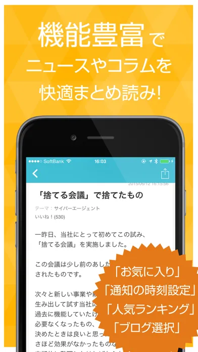 CEO Blog – Famous Chief Executive's column应用截图