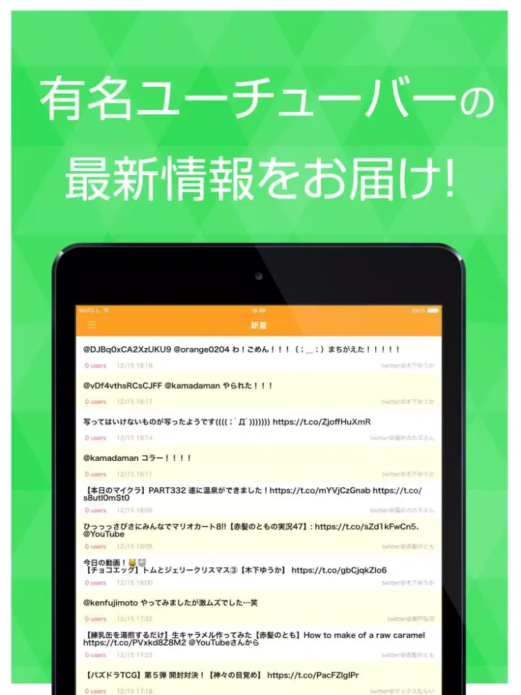 تصاویر Blog collection for famous YouTubers iPad