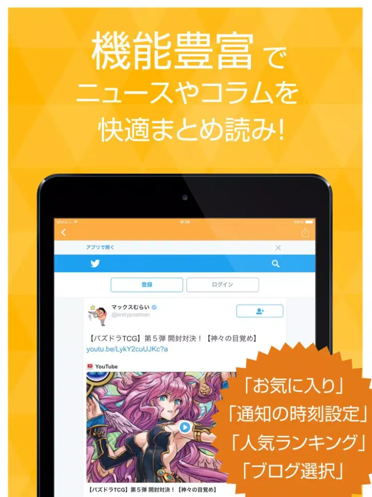 تصاویر Blog collection for famous YouTubers iPad