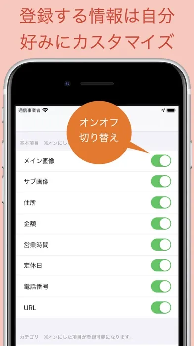 行きたいお店メモ - FavMap应用截图