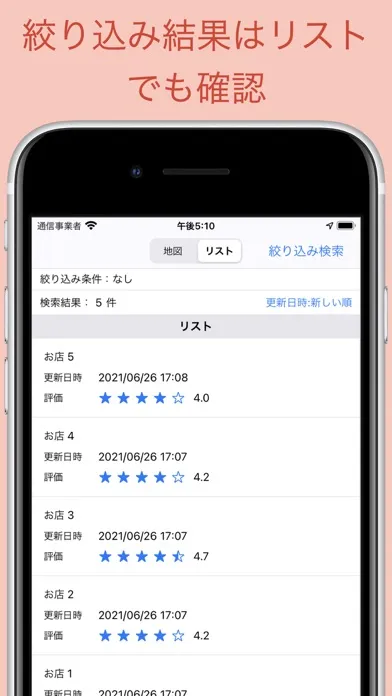 行きたいお店メモ - FavMap应用截图
