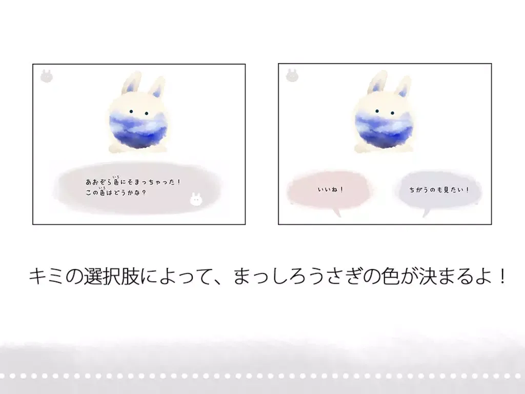 Screenshot di A New Colour for White Rabbit iPad 