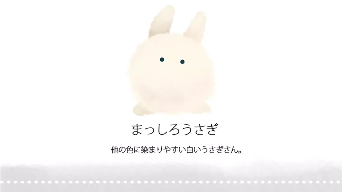 Screenshot di A New Colour for White Rabbit