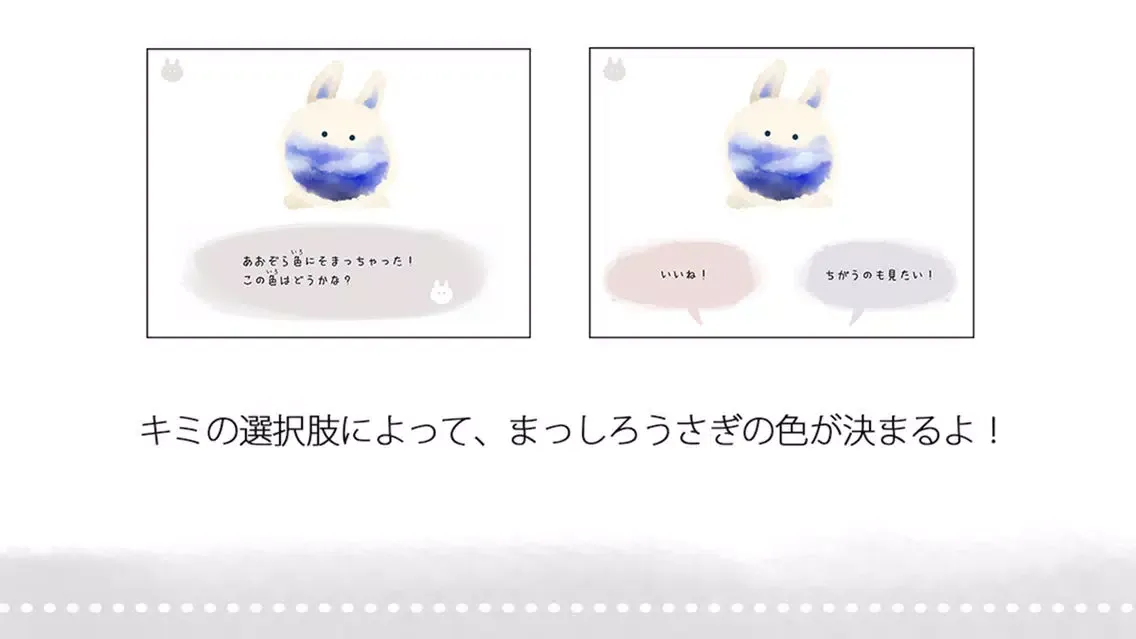 Screenshot di A New Colour for White Rabbit