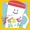 Let's make a juice!