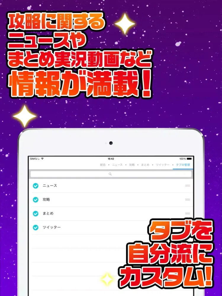 FFRK究極攻略 for ファイナルファンタジー レコードキーパー iPad سکرین شاٹس