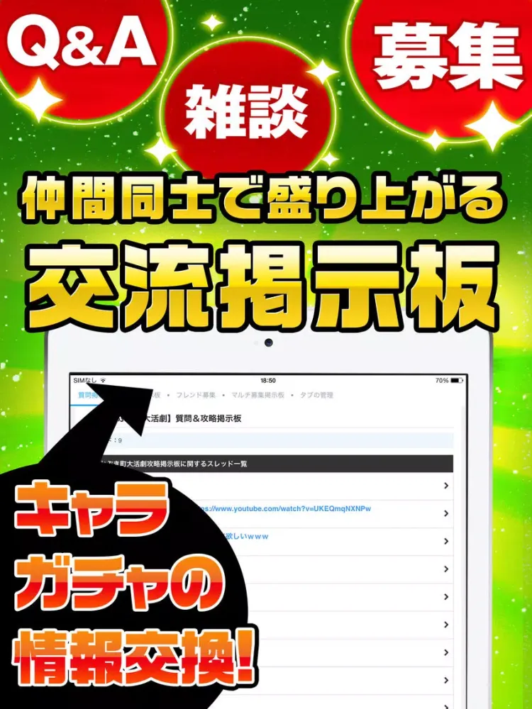 究極攻略 for 銀魂 かぶき町大活劇 iPad স্ক্রিনশট