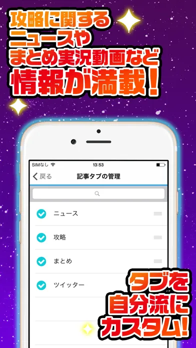 Tangkapan layar 星ドラ究極攻略 for 星のドラゴンクエスト