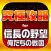 俺戦究極攻略 for 信長の野望 ～俺たちの戦国～