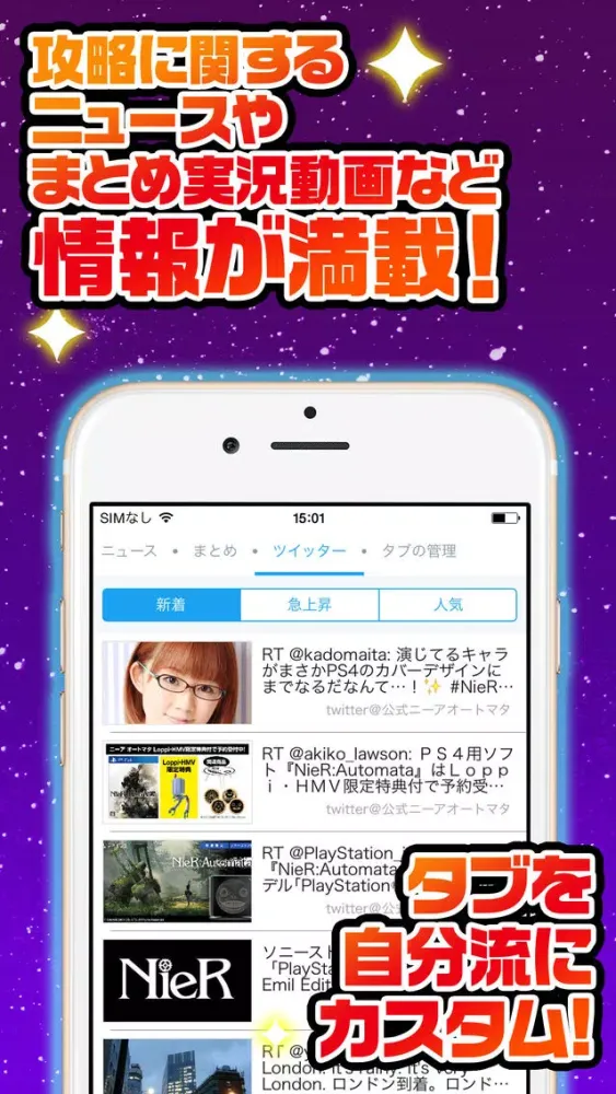 究極攻略 for ニーアオートマタ スクリーンショット