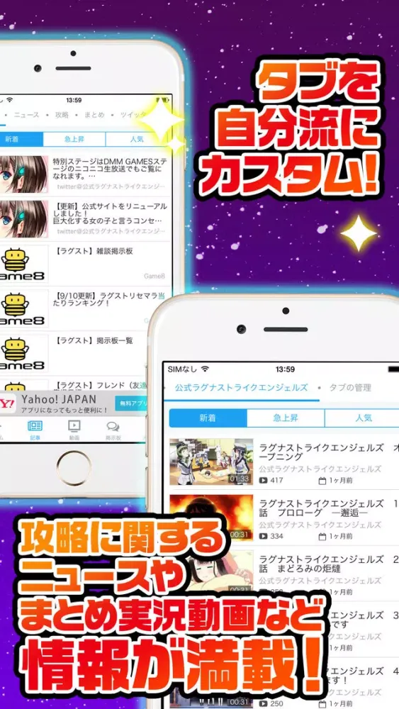 ラグスト究極攻略 for ラグナストライクエンジェルズ スクリーンショット
