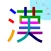 Oska Writing Lite