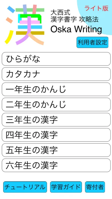 Скриншоты Oska Writing Lite