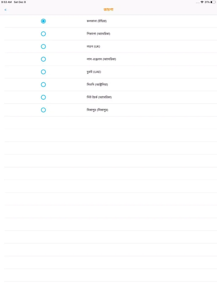 Bengali Calendar and Utilities iPad 应用截图