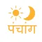 Hindi Calendar and Utilities