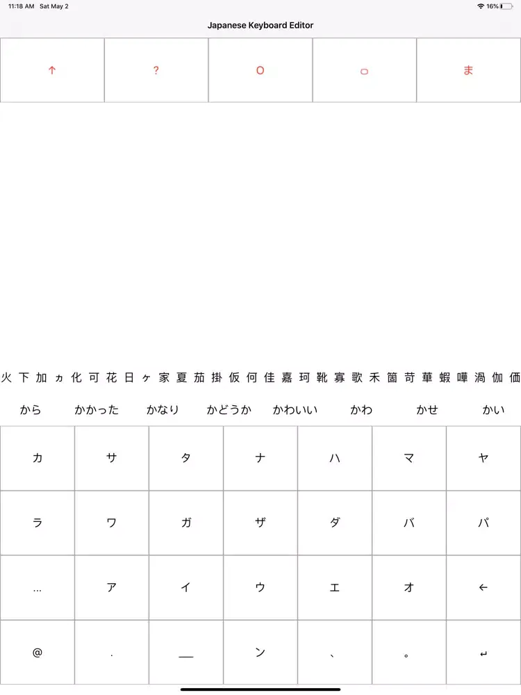 صور Japanese Keyboard Editor iPad 
