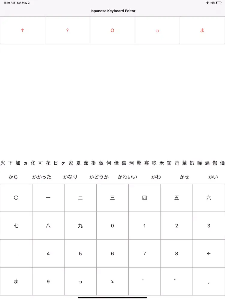 صور Japanese Keyboard Editor iPad 