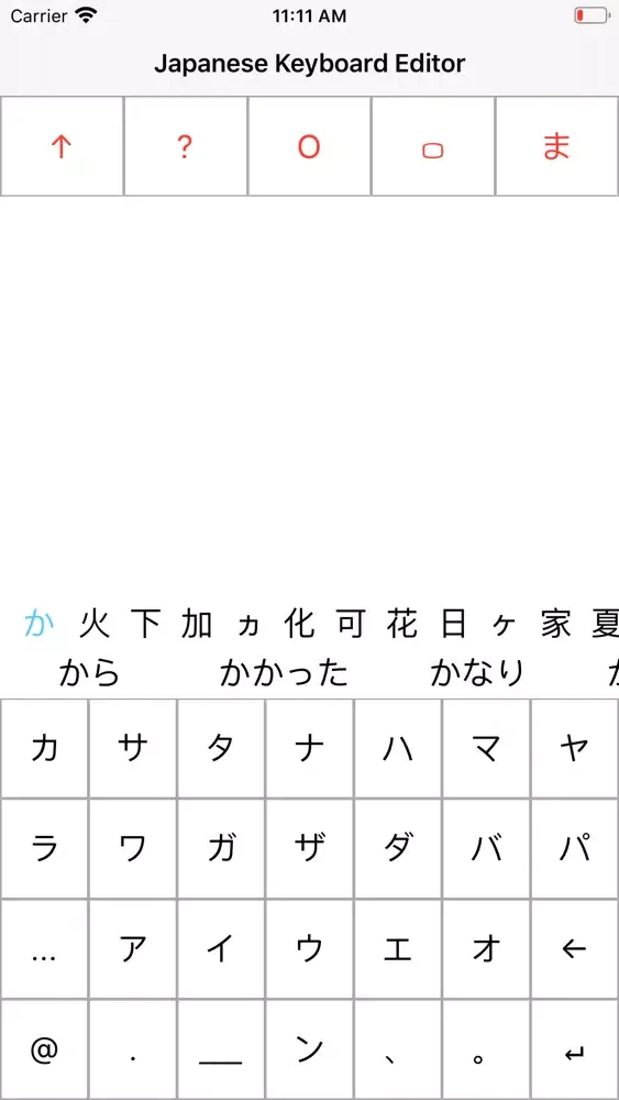 صور Japanese Keyboard Editor